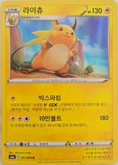 Raichu card image
