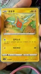 Rotom card image