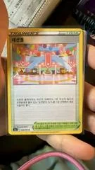 Shopping Center card image