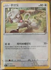 Smeargle card image