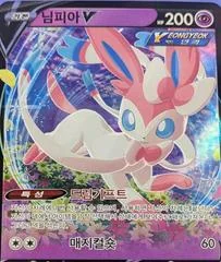 Sylveon V card image