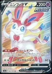 Sylveon V card image