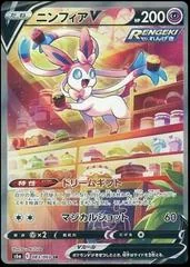 Sylveon V card image