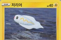 Tynamo card image