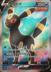 Umbreon V card image