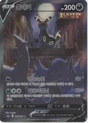 Umbreon V card image
