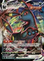 Umbreon VMAX card image