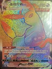 Umbreon VMAX card image