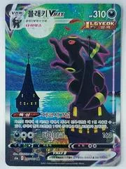 Umbreon VMAX card image