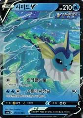 Vaporeon V card image