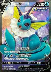Vaporeon V card image