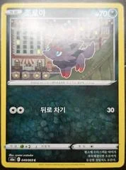 Zorua card image