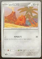 Alolan Diglett card image