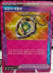 Amulet of Hope card image