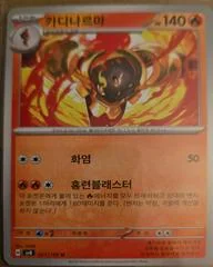 Armarouge card image