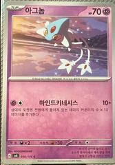 Azelf card image