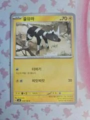 Blitzle card image