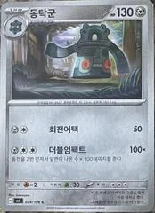Bronzong card image