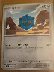 Bronzor card image