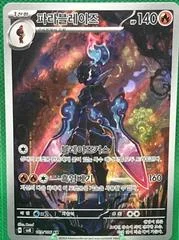 Ceruledge card image
