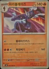 Ceruledge card image
