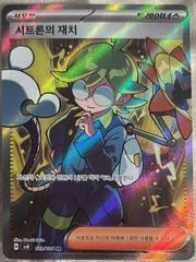 Clemont's Quick Thinking card image