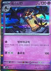 Cofagrigus card image