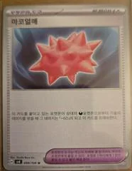 Colbur Berry card image