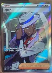 Cyrano card image