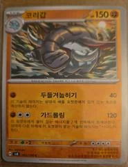 Donphan card image