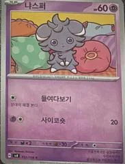 Espurr card image