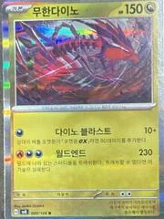 Eternatus card image