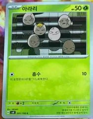 Exeggcute card image