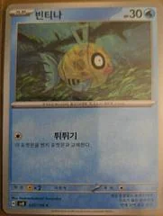 Feebas card image