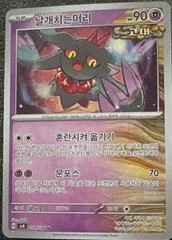 Flutter Mane card image