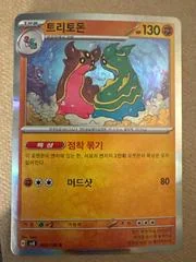 Gastrodon card image