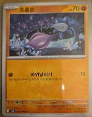 Glimmet card image