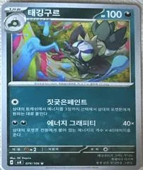 Grafaiai card image