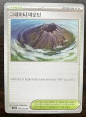 Gravity Mountain card image