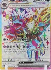 Hydreigon ex card image