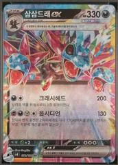 Hydreigon ex card image