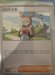 Jasmine's Gaze card image