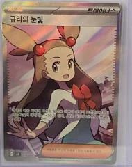 Jasmine's Gaze card image
