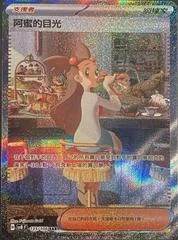 Jasmine's Gaze card image