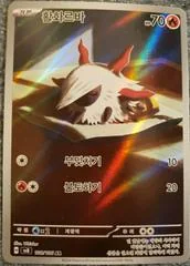 Larvesta card image