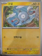 Magnemite card image