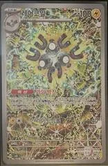 Magneton card image