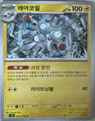 Magneton card image