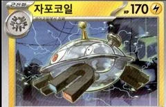 Magnezone card image