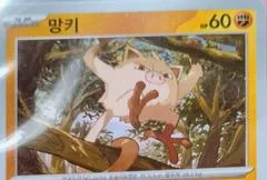 Mankey card image